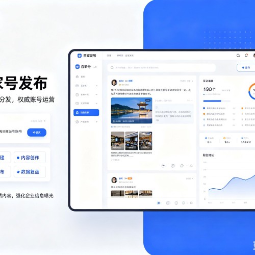 岗巴百家号信息发布代运营
